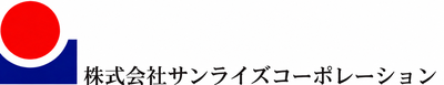 サンライズコーポレーション